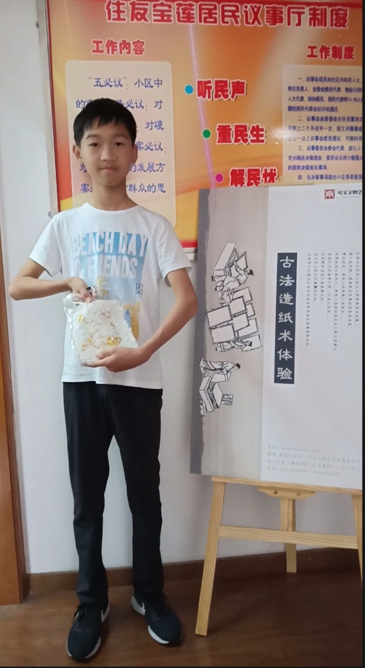 造纸成果展